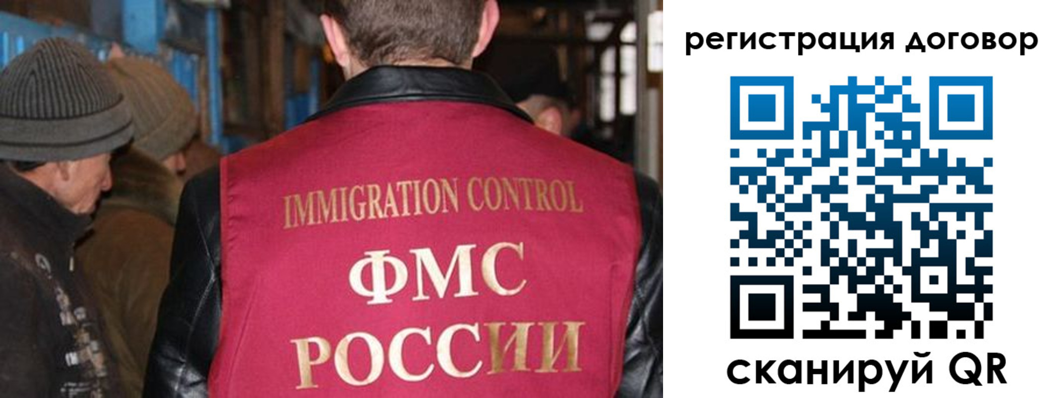 миграционный учет в Рассказово