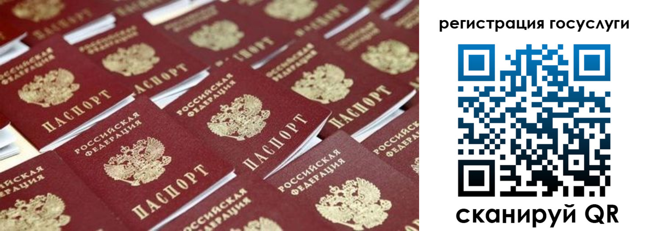 прописка ребенка в Рассказово