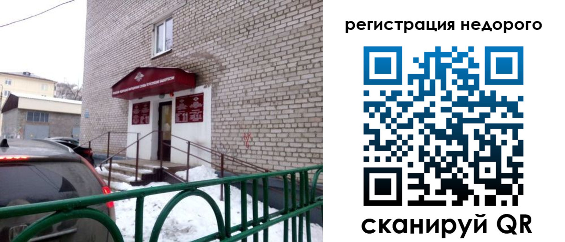 временная регистрация собственник в Рассказово