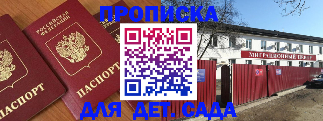 миграционный учет в Рассказово