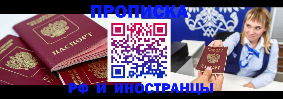 пропишу в квартире в Рассказово