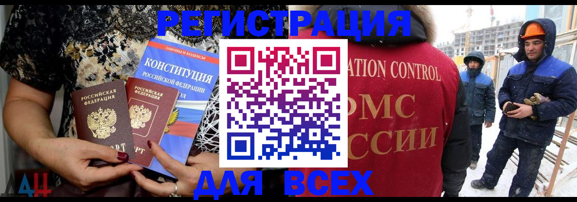 временная регистрация в Рассказово