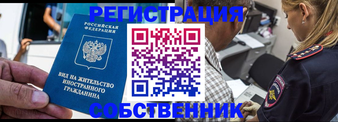 временная регистрация поиск в Рассказово